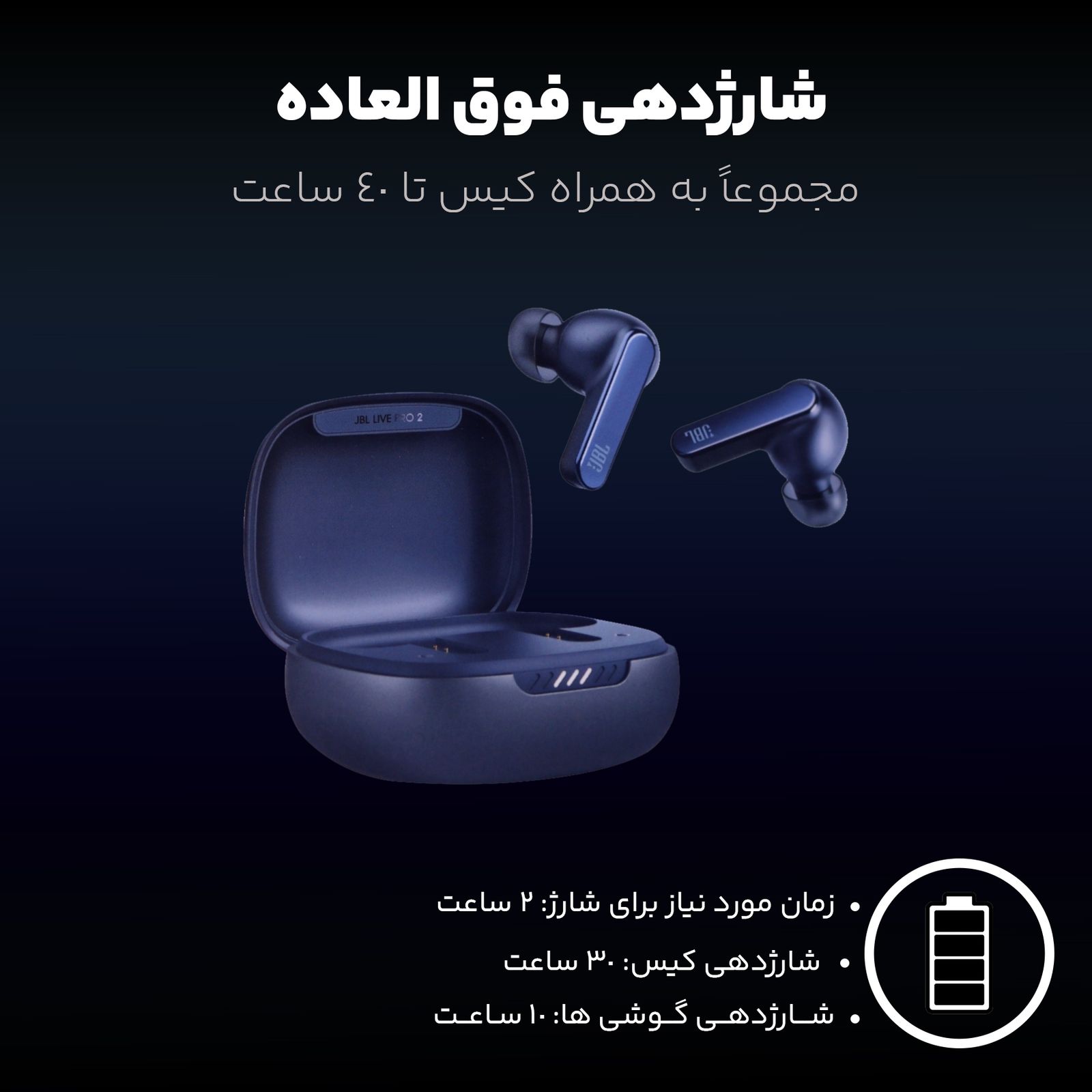 هندزفری بلوتوثی جی بی ال مدل JBL Live Pro 2 TWS -  - 18