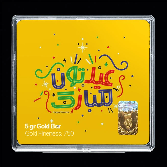 سکه گرمی طلا 18 عیار مدوپد مدل نوروز و سال نو کد SG11566 