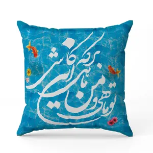 کاور کوسن طرح خوشنویسی مدل 133