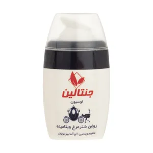لوسیون بدن جنتالین مدل شترمرغ حجم 50 میلی لیتر