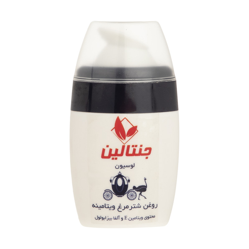 لوسیون بدن جنتالین مدل شترمرغ حجم 50 میلی لیتر