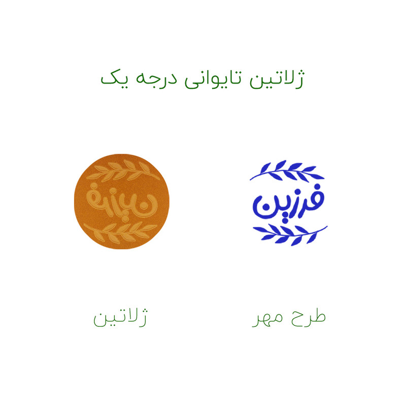 مهر حس آمیزی مدل برگی طرح فرزین