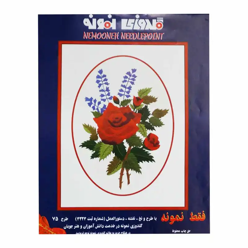 بسته گلدوزی مدل دسته گل رز کد 75 مجموعه 3 عددی
