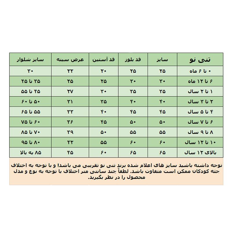 ست سویشرت و شلوار پسرانه تنی نو مدل 10022 رنگ سبز -  - 9