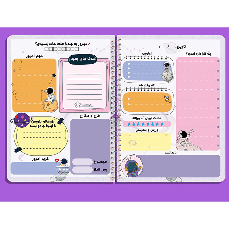 دفتر برنامه ریزی 80 برگ عالیان سپهر  طرح فضانورد کد 2