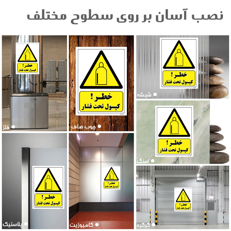 برچسب ایمنی مستر راد طرح خطر کپسول تحت فشار مدل HSE-OSHA-014 برچسب ایمنی مستر راد طرح خطر کپسول تحت فشار مدل HSE-OSHA-014