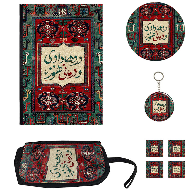 بسته لوازم تحریر مدل دردی و درمانی کد 1 مجموعه 8 عددی