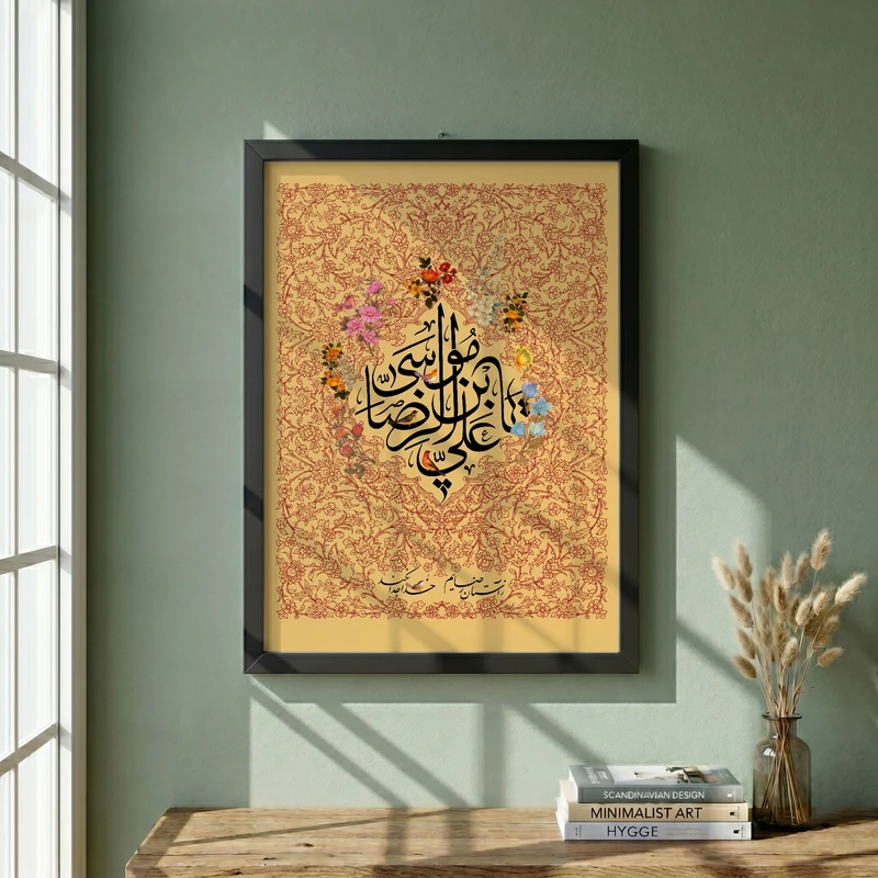 تابلو طرح یا امام رضا (ع) مدل G15487 فریم مشکی