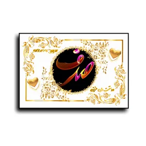 تابلو خطاطی طرح اسم صدف کد N467
