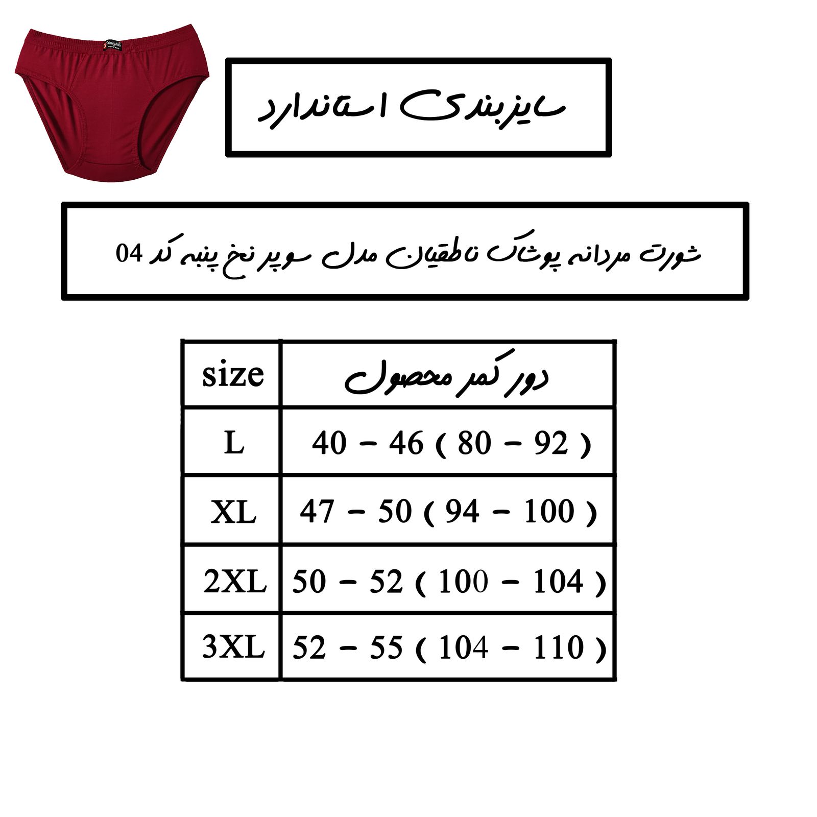 شورت مردانه پوشاک ناطقیان مدل سوپر نخ پنبه کد 04 -  - 4