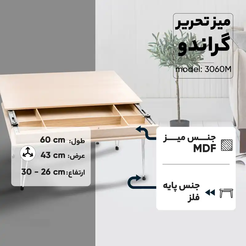 میز تحریر گراندو مدل 3060M