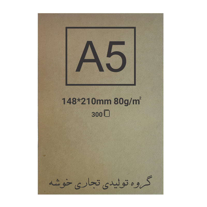 کاغذ کرافت خوشه کد 19 بسته 300 عددی
