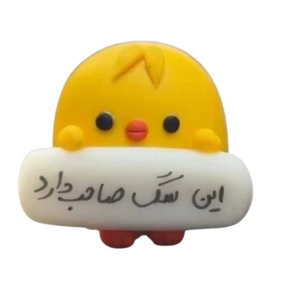 عروسک داشبوردی مدل جوجه بامزه