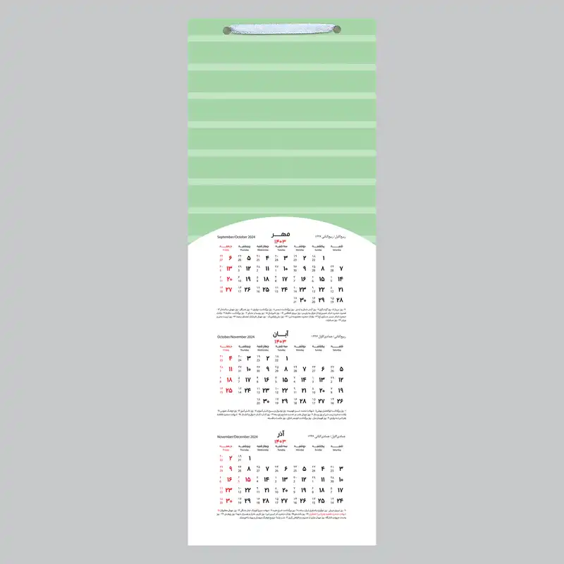 تقویم دیواری سال 1403 خندالو مدل Pattern کد B14