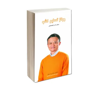 کتاب هرگز تسلیم نشو اثر سوک لی و باب سونگ انتشارات کتاب ارج