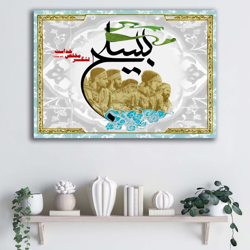 تابلو شاسی آتریسا طرح هفته بسیج بسیج لشکر مخلص خداست کد ATMES065