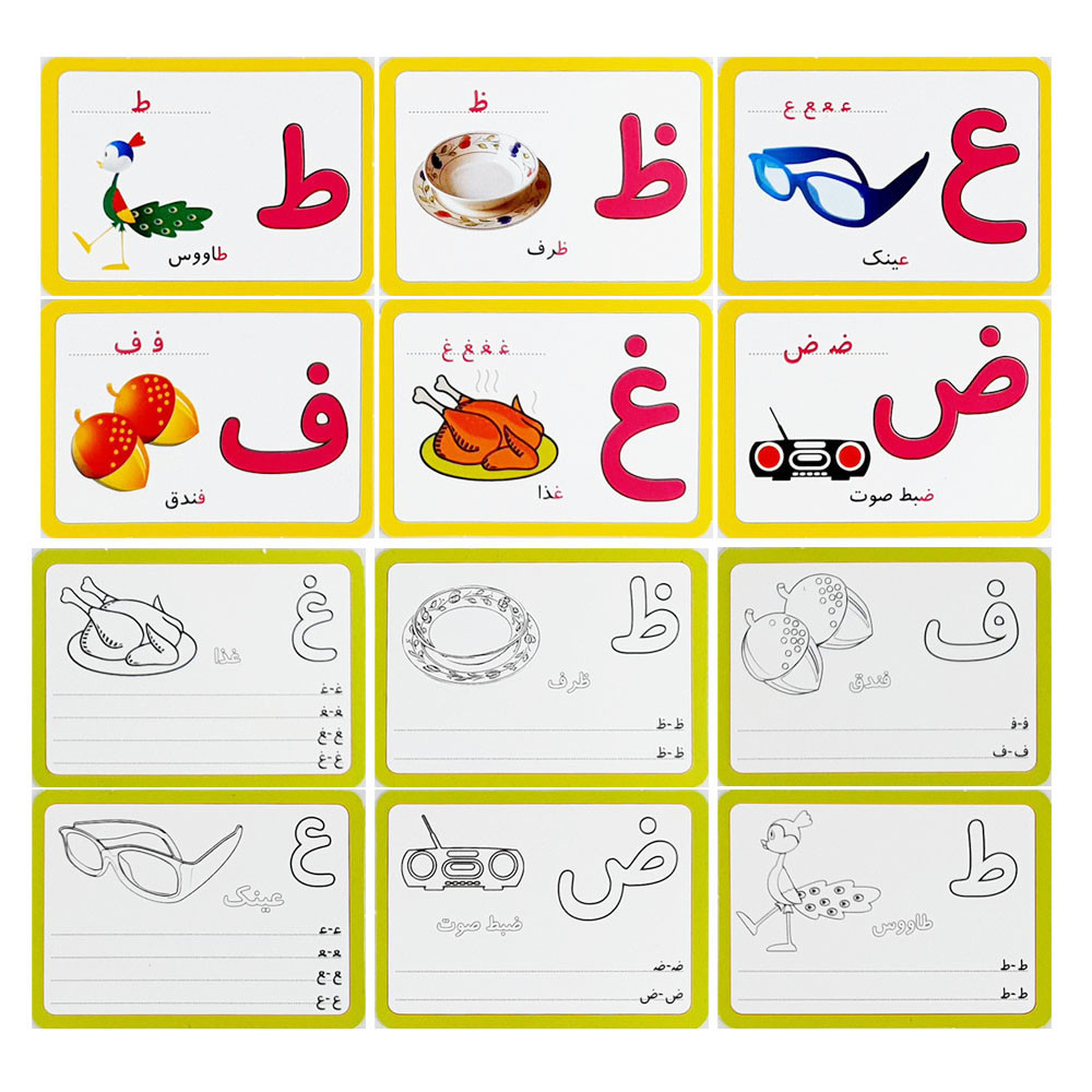 بازی آموزشی الفبای فارسی کد 1001