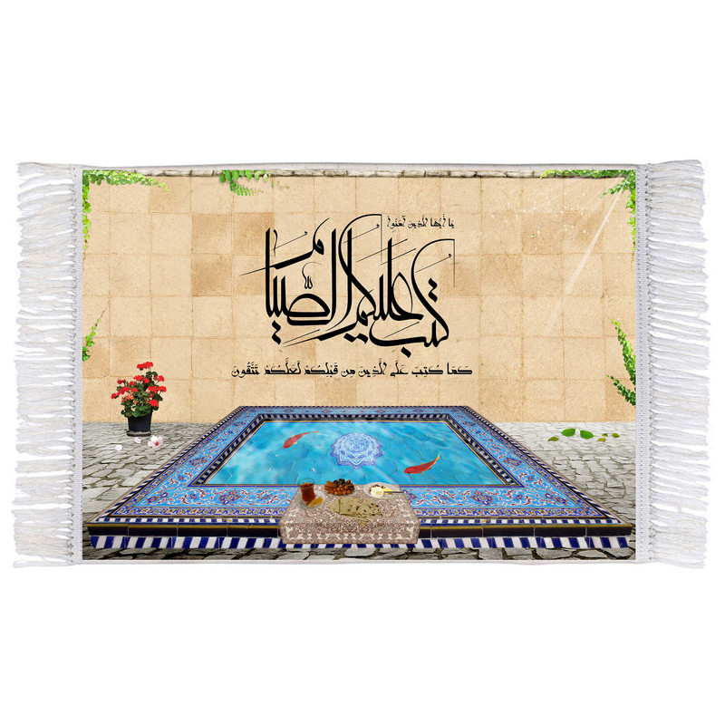 فرش ماشینی دیوارکوب اطلس آبی مدل یا ایها الذین آمنوا کتب علیکم الصیام کد T3519