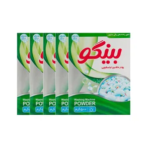 پودر ماشین لباسشویی بینگو - بسته 5 عددی