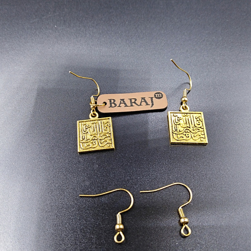 گوشواره زنانه باراج من مدل آیه دو طرفه به همراه گیره گوشواره مجموعه 2 عددی گوشواره زنانه باراج من مدل آیه دو طرفه به همراه گیره گوشواره مجموعه 2 عددی