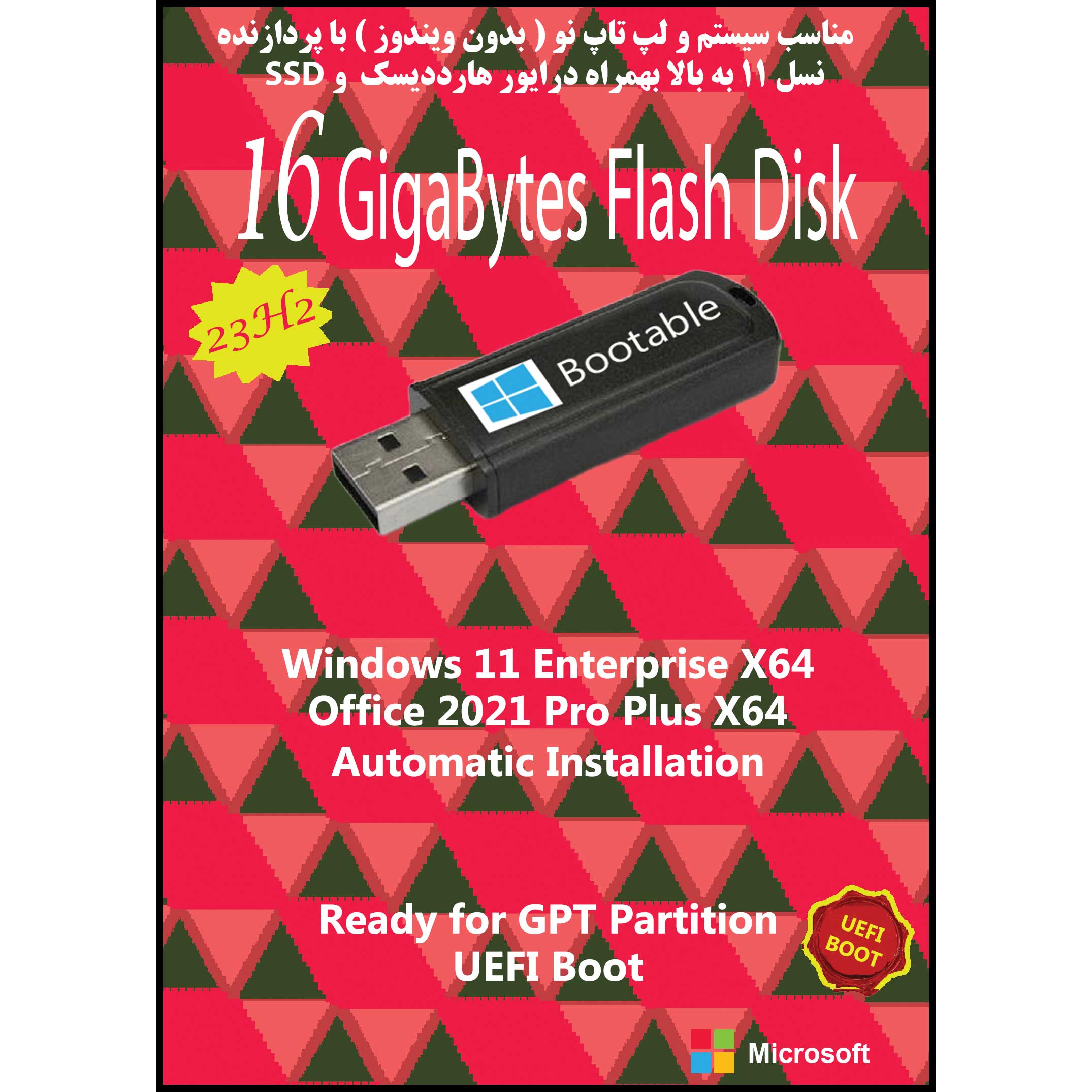 سیستم عامل Windows 11 X64 23H2 Ent. UEFI – Office 2021 Pro Plus نشر مایکروسافت