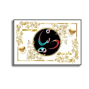 تابلو خطاطی طرح اسم دنیا کد 8045