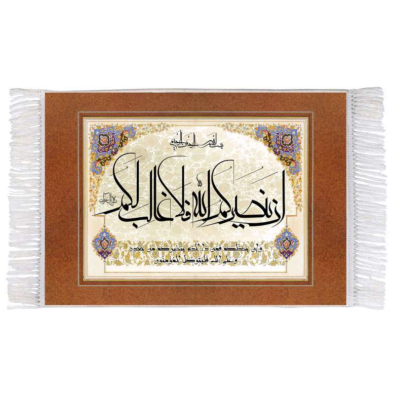 فرش ماشینی دیوارکوب اطلس آبی مدل سوره آل عمران کد T3693
