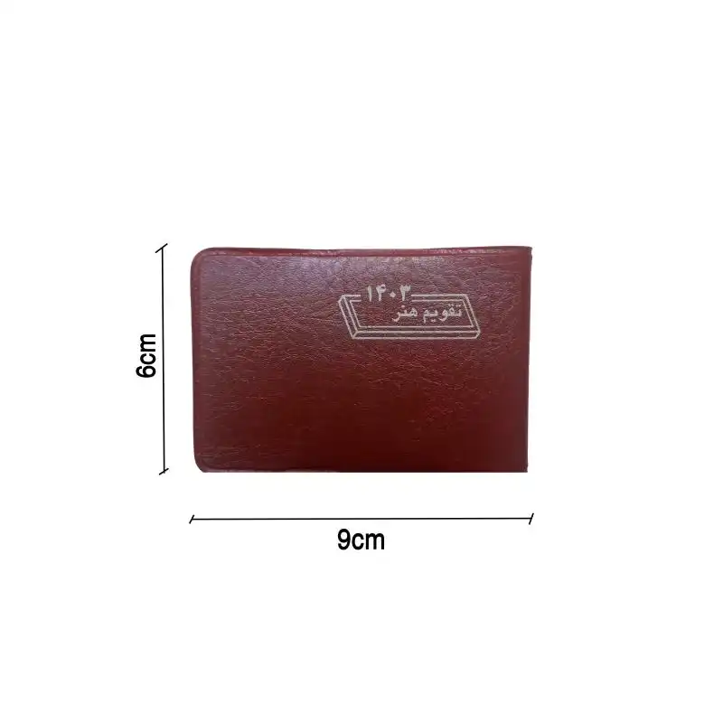 تقویم جیبی سال 1403 مدل جیر