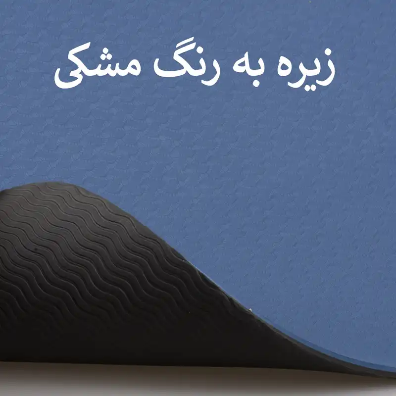 زیر انداز یوگا د وی تو فیتنس مدل 2024 ضخامت 181×61×0.6 میلی متر