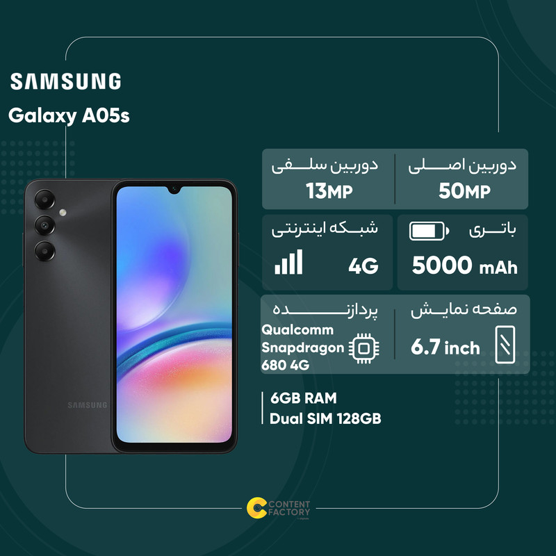 گوشی موبایل سامسونگ مدل Galaxy A05s دو سیم کارت ظرفیت 128 گیگابایت و رم 6 گیگابایت به همراه شارژر 25وات سامسونگ