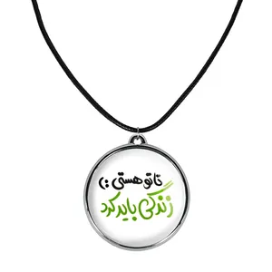 گردنبند خندالو مدل تایپوگرافی کد 14571465