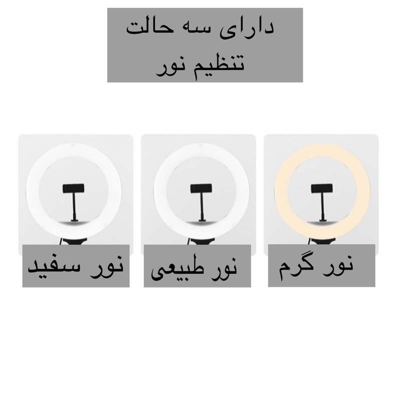 رینگ لایت مدل RL-18 به همراه پایه