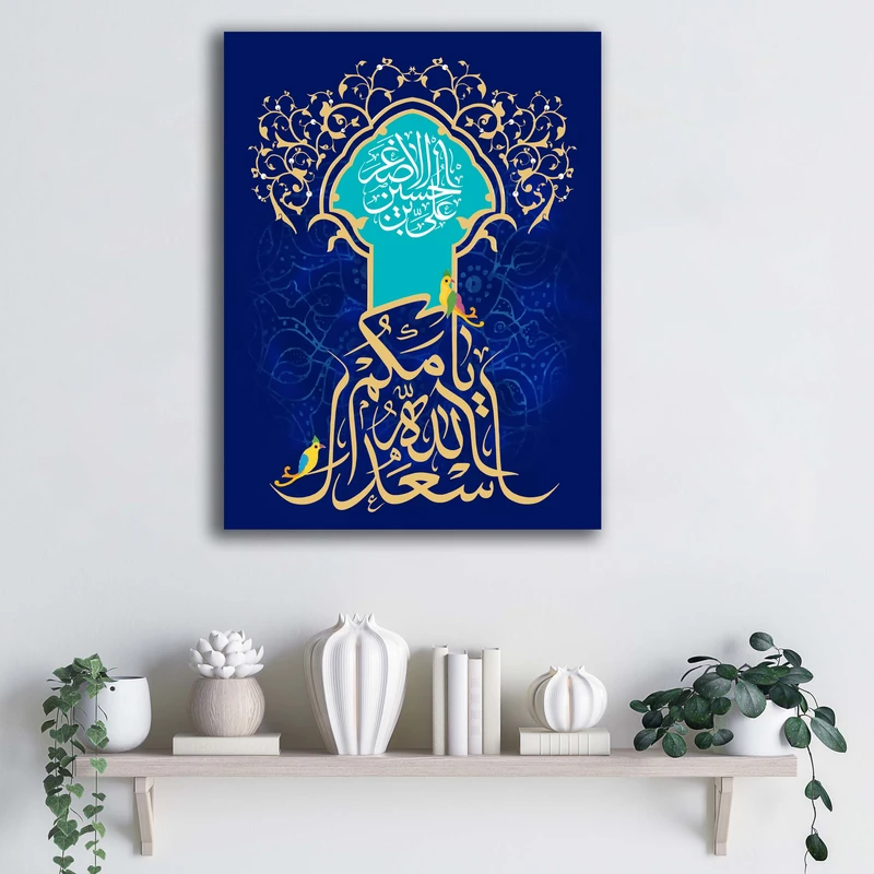 تابلو شاسی آتریسا طرح اسعد الله ایامکم طرح ATMAA042