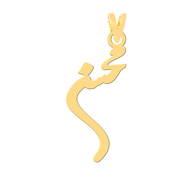 آویز گردنبند طلا 18 عیار زنانه کرابو طرح محسن مدل Kr30399