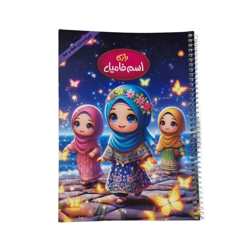 بازی فکری مدل اسم فامیل مناسب برای 7 سال به بالا