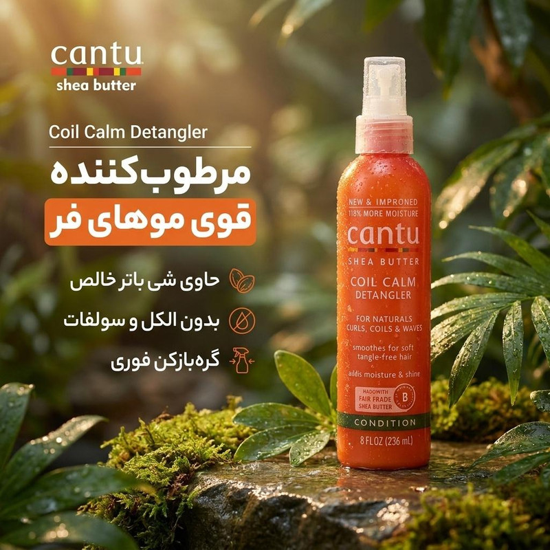 اسپری مو کانتو مدل coil calm حجم 236 میلی لیتر