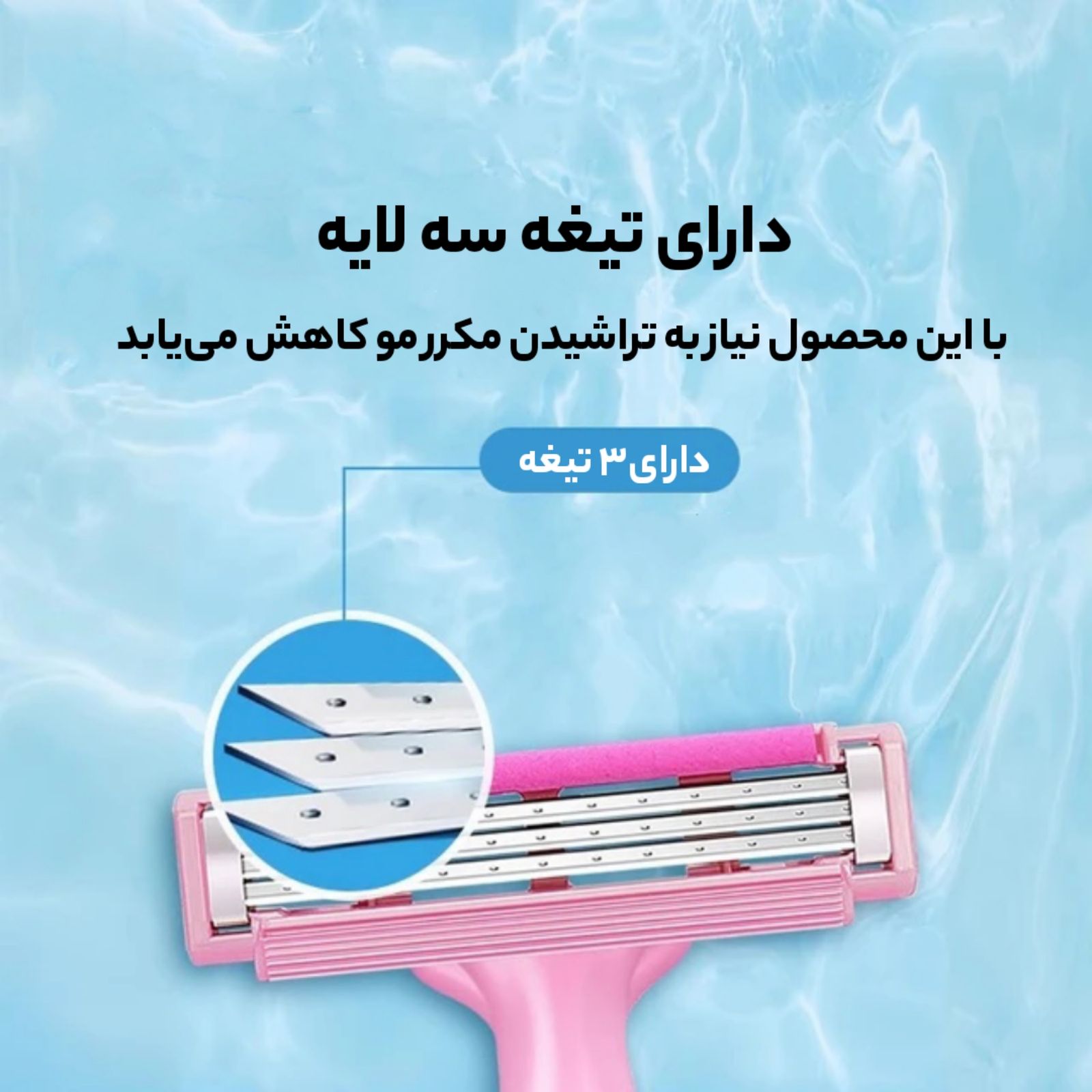 خودتراش ژیلت سری BASIC مدل SIMPLY VENUS 3 -  - 7