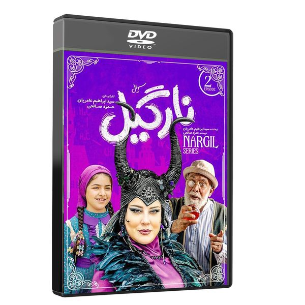 سریال نارگیل قسمت 2 اثر سید ابراهیم عامریان