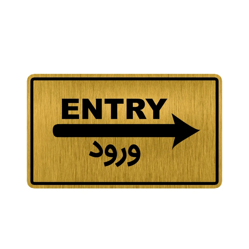 تابلو راهنما طرح ورود کد GH1-DK17