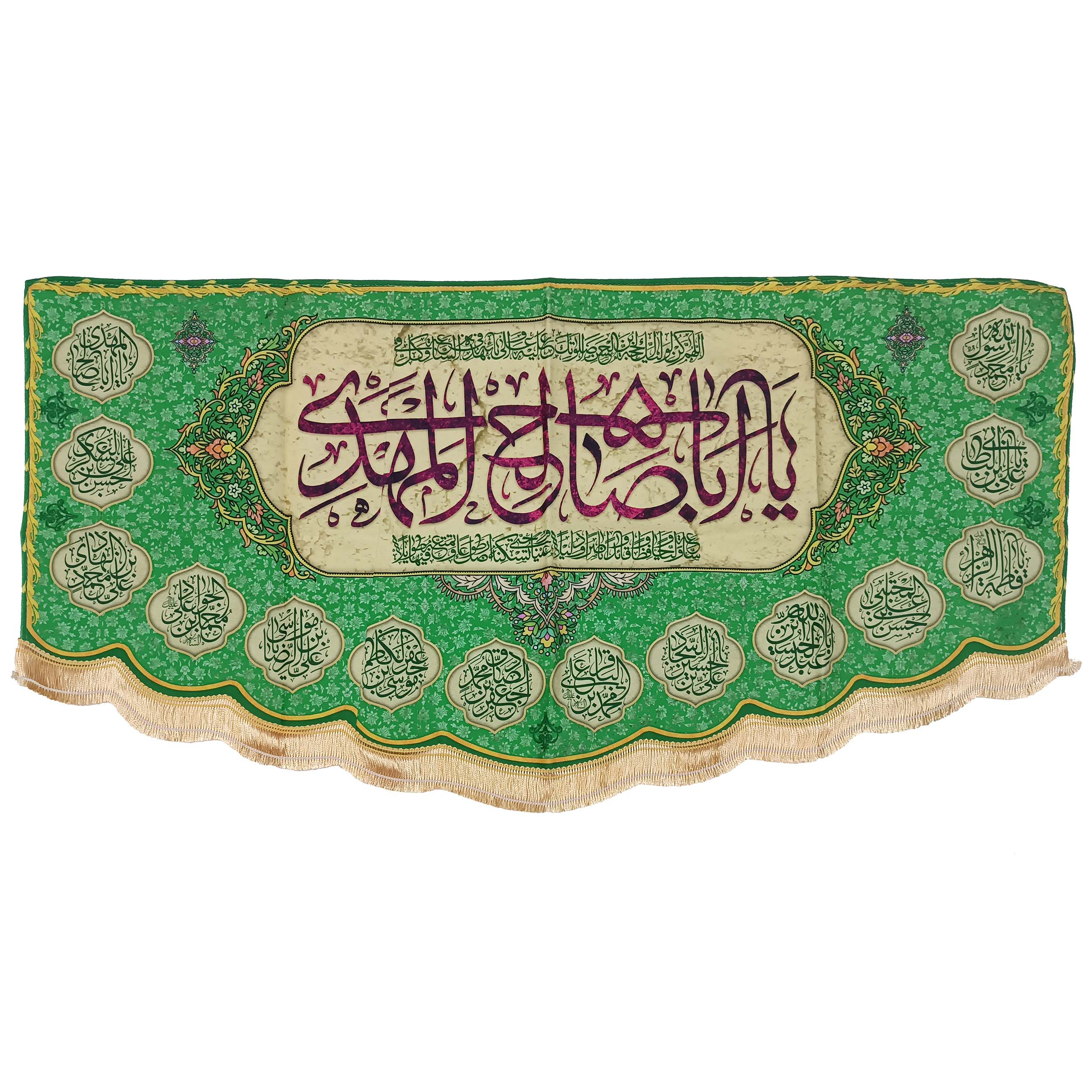 پرچم طرح نیمه شعبان