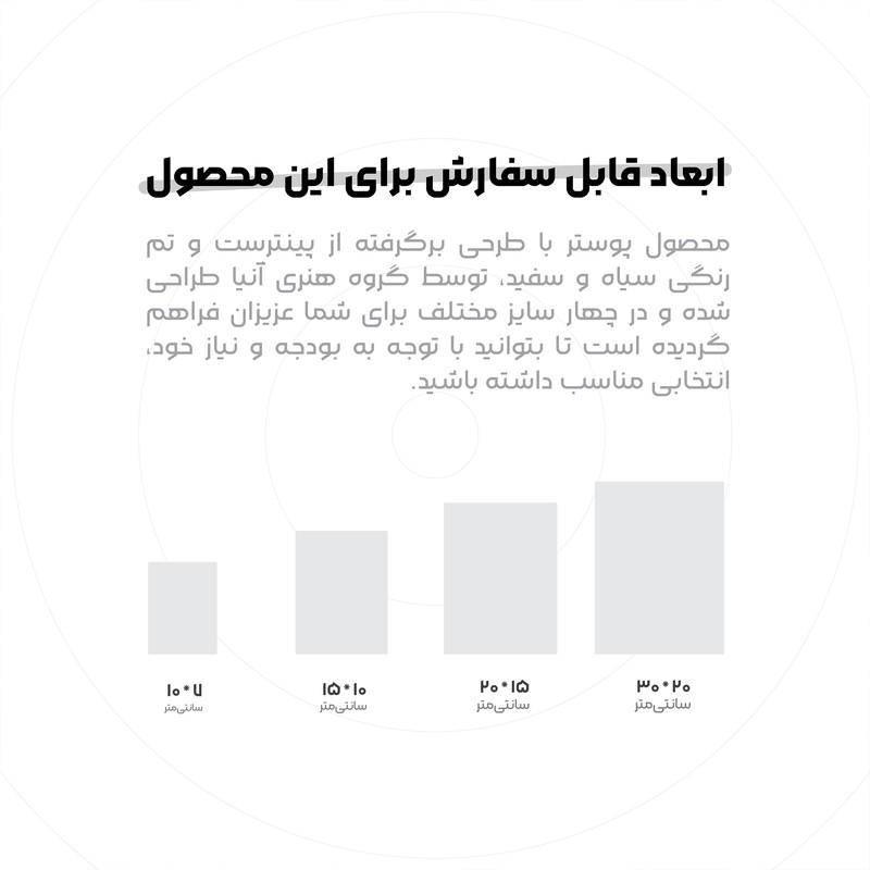 پوستر مدل مجموعه ۴ عددی طرح بلک کد ۱۲