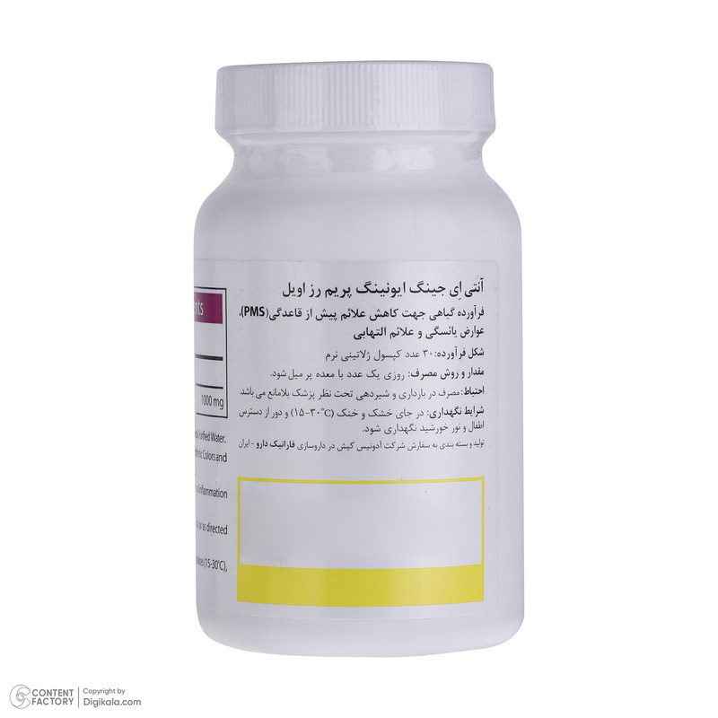 سافت ژل روغن گل مغربی آنتی ایجینگ بسته 30 عددی
