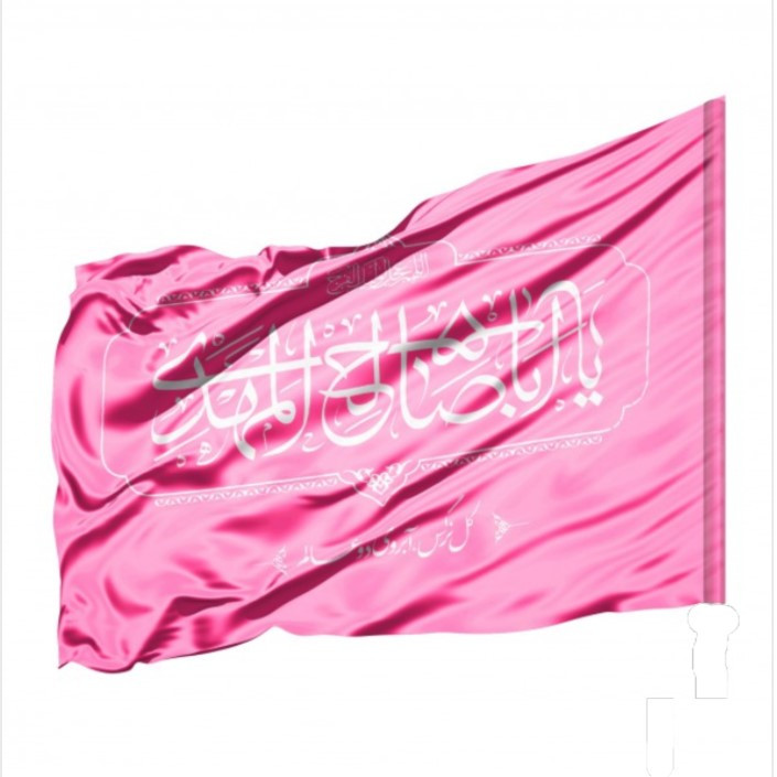 پرچم طرح نیمه شعبان