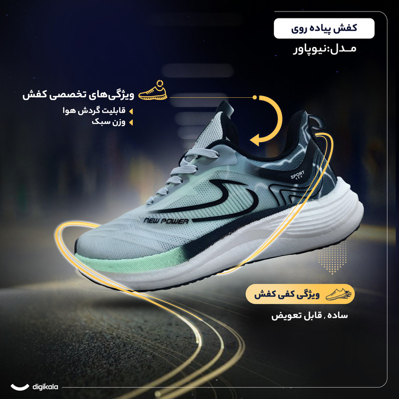 کفش پیادهروی مدل نیوپاور 3 کفش پیادهروی مدل نیوپاور
