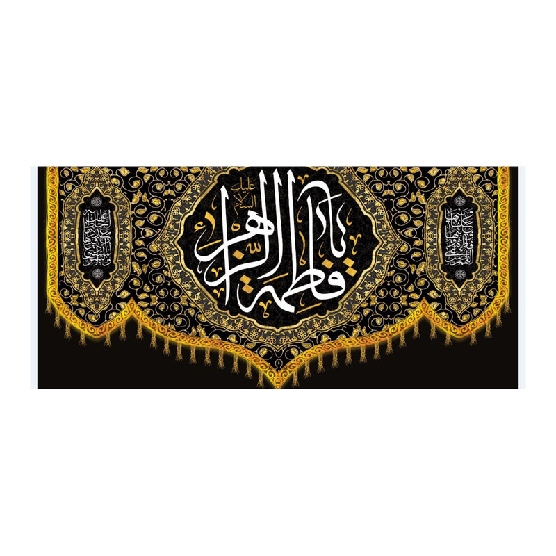 پرچم مدل فاطمیه کد fa18618