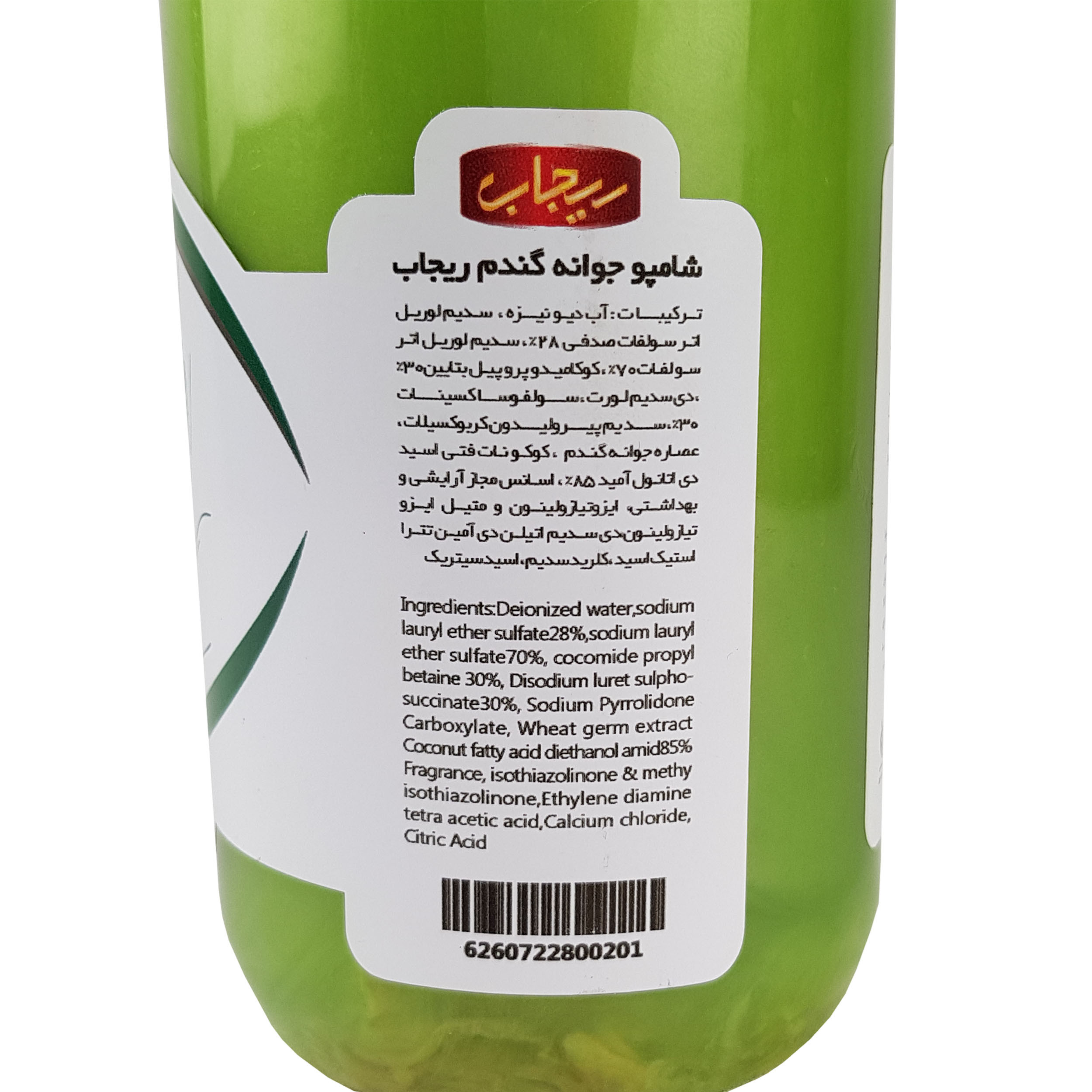 شامپو تقویت کننده و ضد ریزش مو ریجاب مدل عصاره جوانه گندم حجم 500 میلی لیتر بسته 8 عددی شامپو تقویت کننده و ضد ریزش مو ریجاب مدل عصاره جوانه گندم حجم 500 میلی لیتر بسته 8 عددی