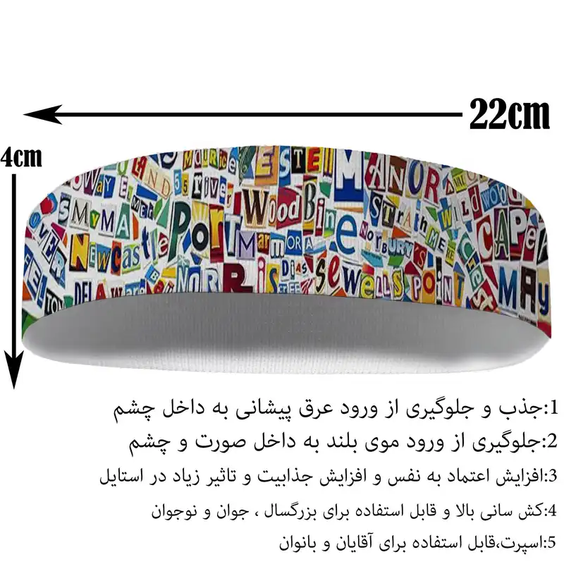 هدبند ورزشی آی تمر مدل حروف انگلیسی کد 37