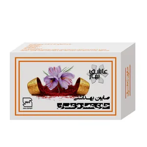 صابون شستشو عاشق بهار مدل زعفران وزن 90 گرم