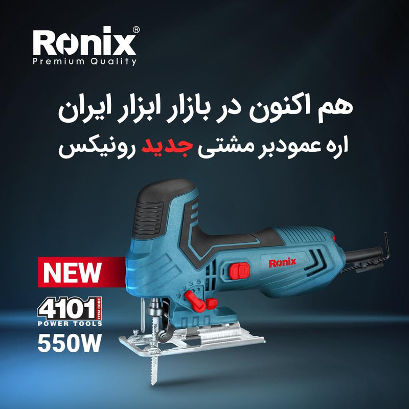 اره عمودبر رونیکس مدل 4101