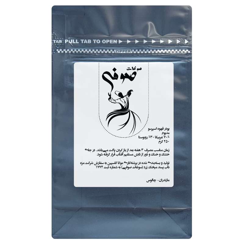 پودر قهوه اسپرسو مدیوم 70درصد عربیکا 30درصد روبوستا صوفی - 250 گرم